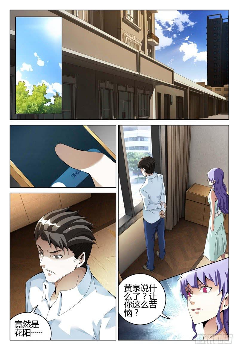 🍴极乐世界 313 第2页