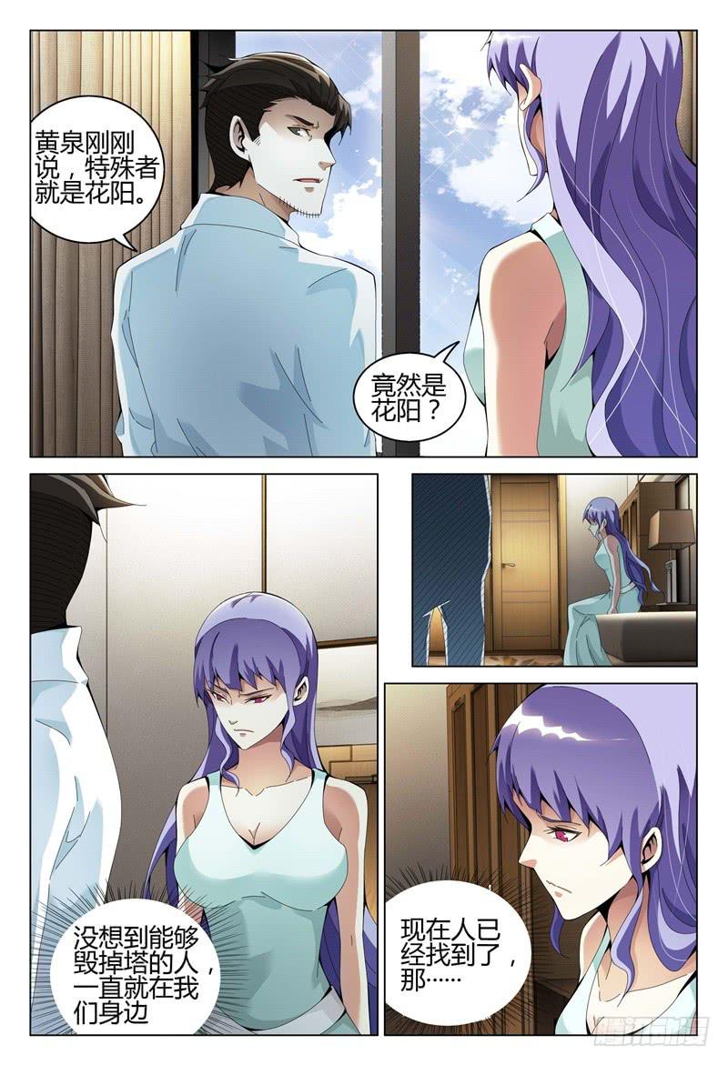 🍴极乐世界 313 第3页