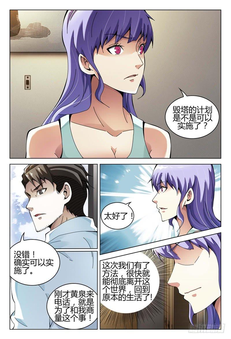 🍴极乐世界 313 第4页