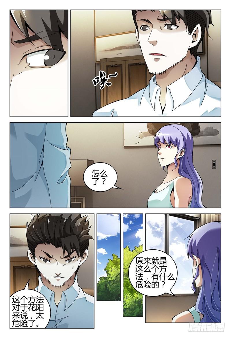 🍴极乐世界 313 第5页