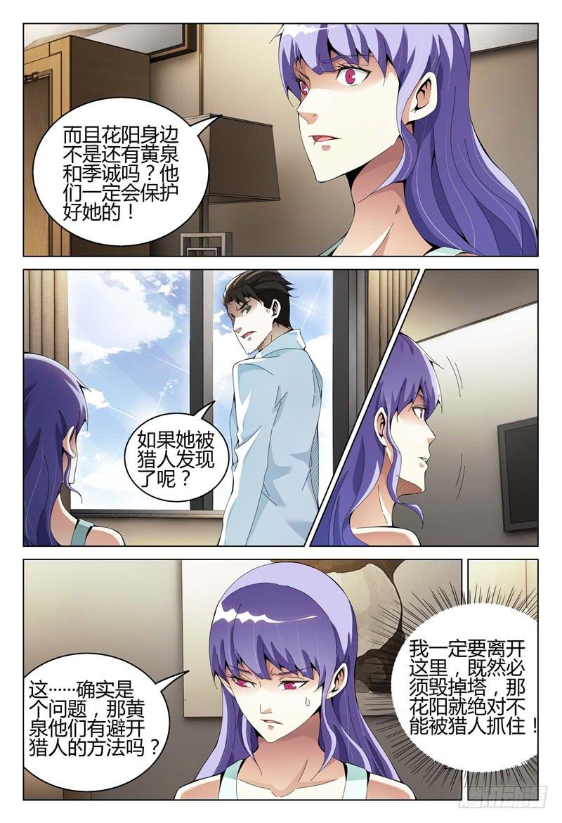🍴极乐世界 313 第6页