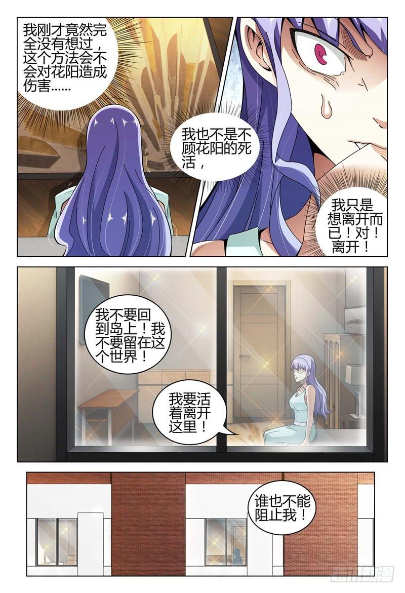 🍴极乐世界 313 第9页