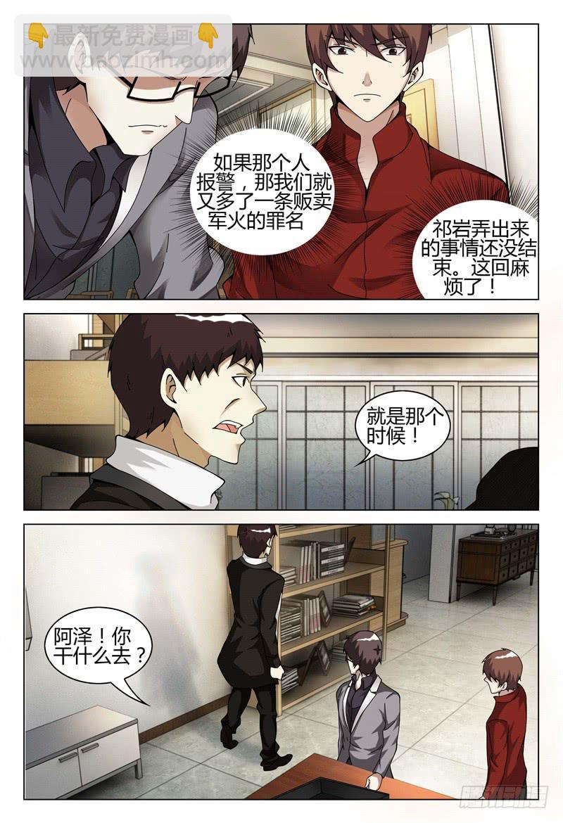 🍴极乐世界 315 第10页