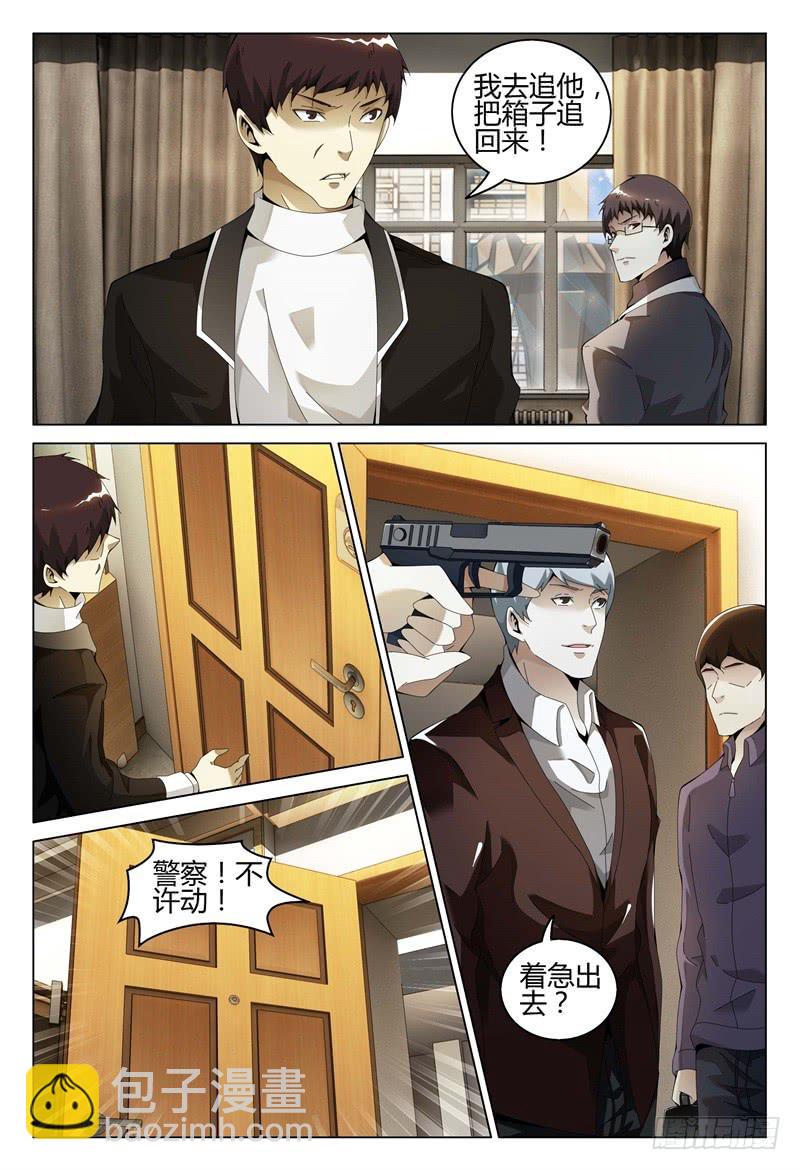 🍴极乐世界 315 第11页