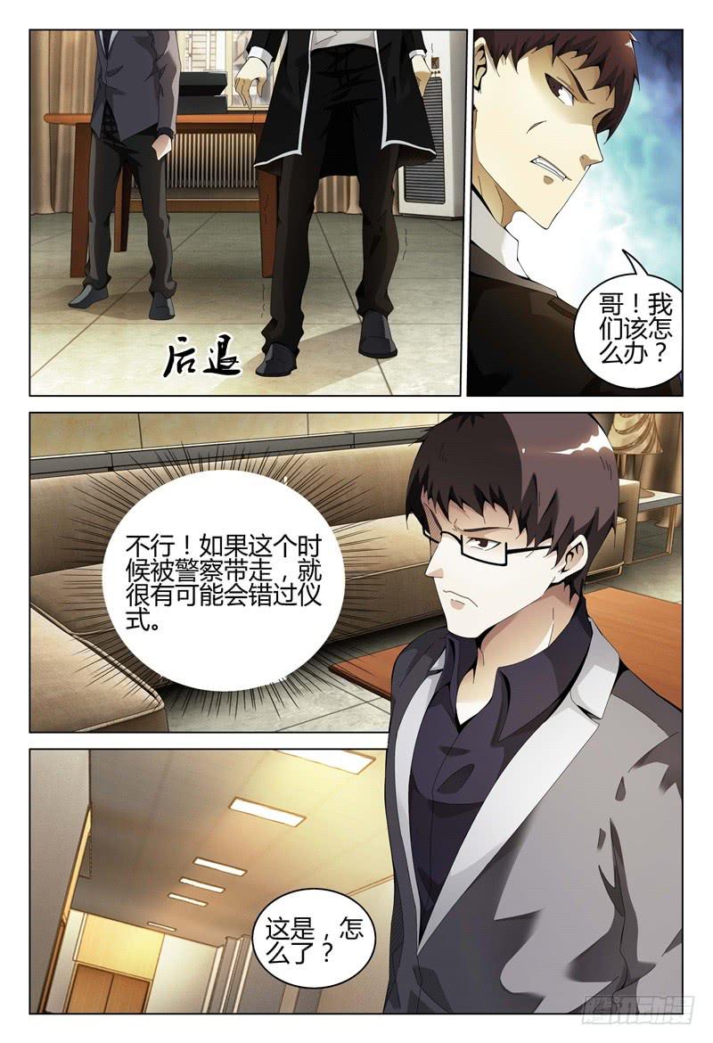 🍴极乐世界 315 第13页