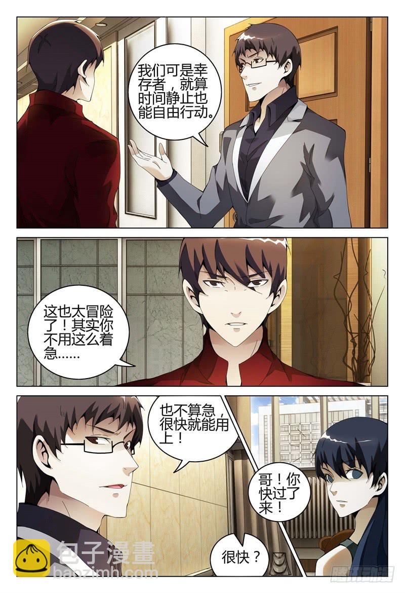 🍴极乐世界 315 第7页