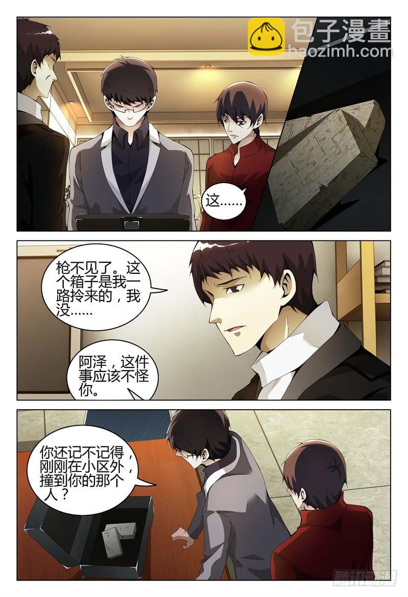 🍴极乐世界 315 第9页