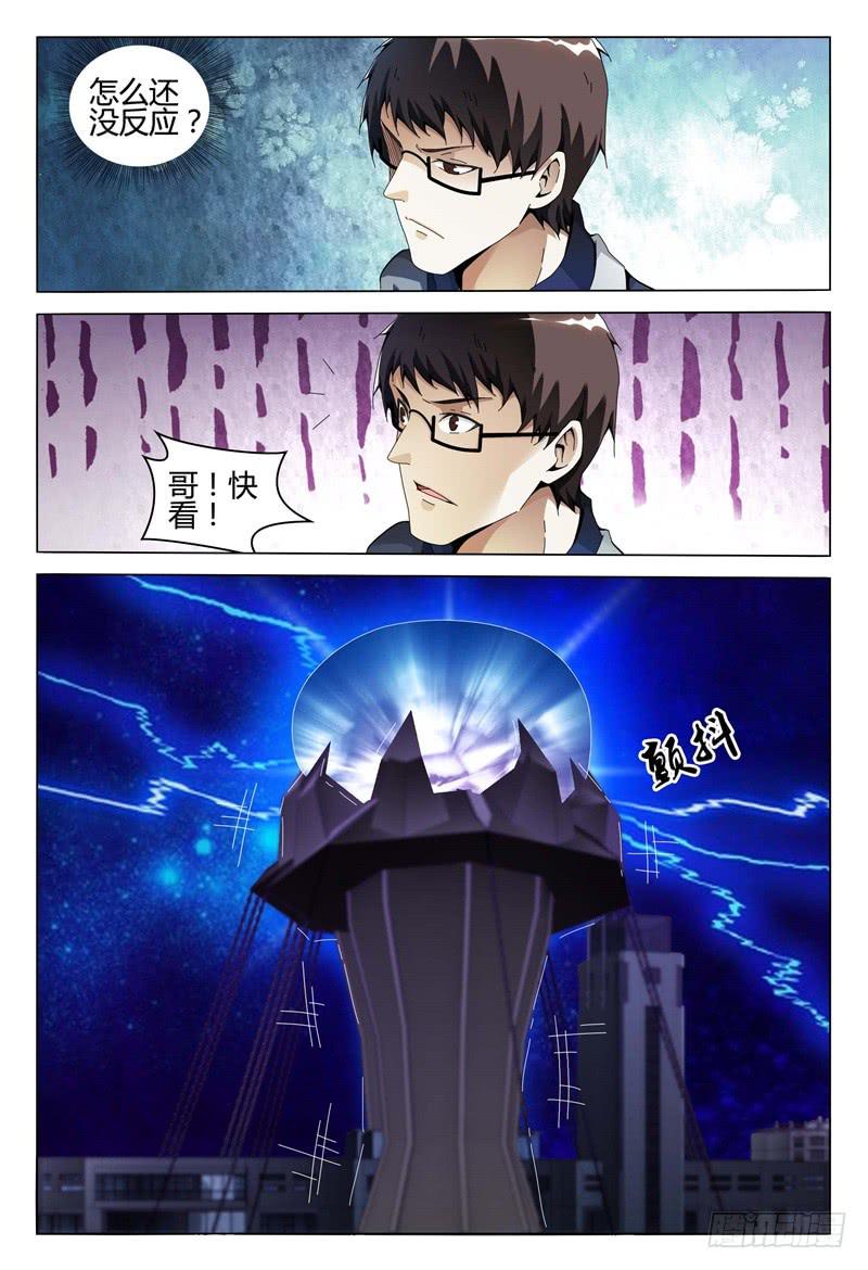 🍴极乐世界 317 第7页