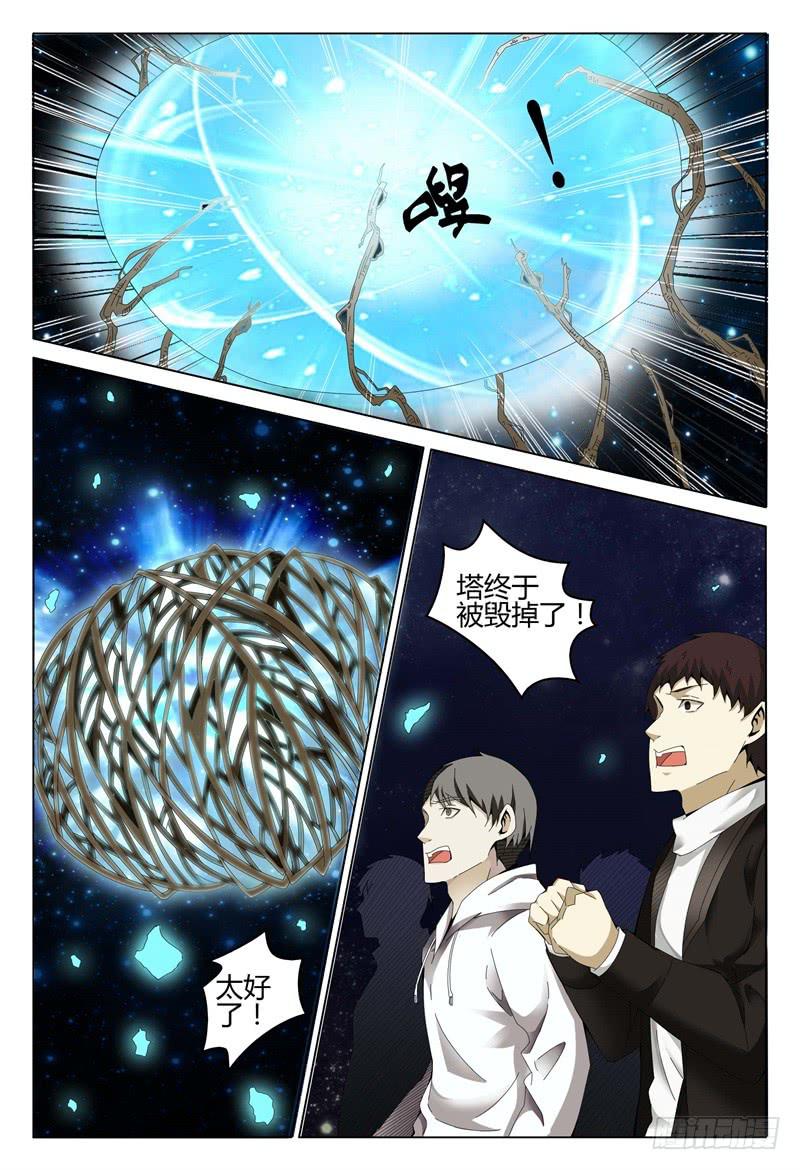 🍴极乐世界 317 第9页