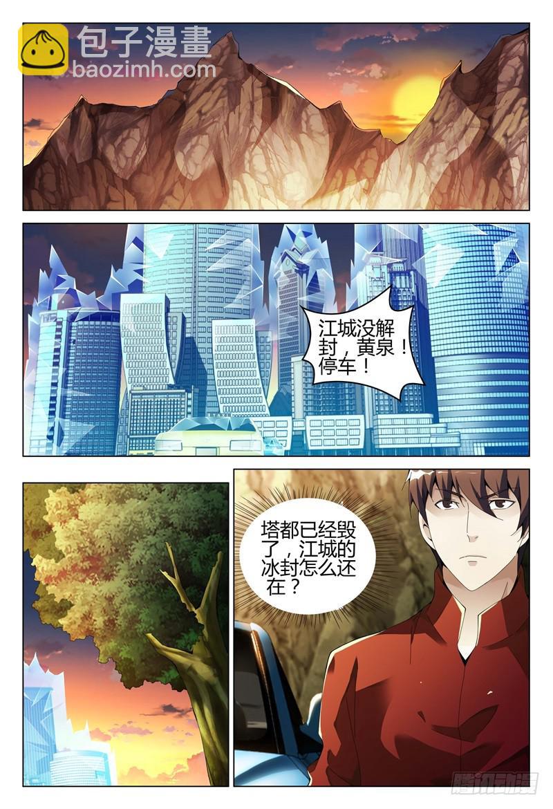 🍴极乐世界 319 第10页