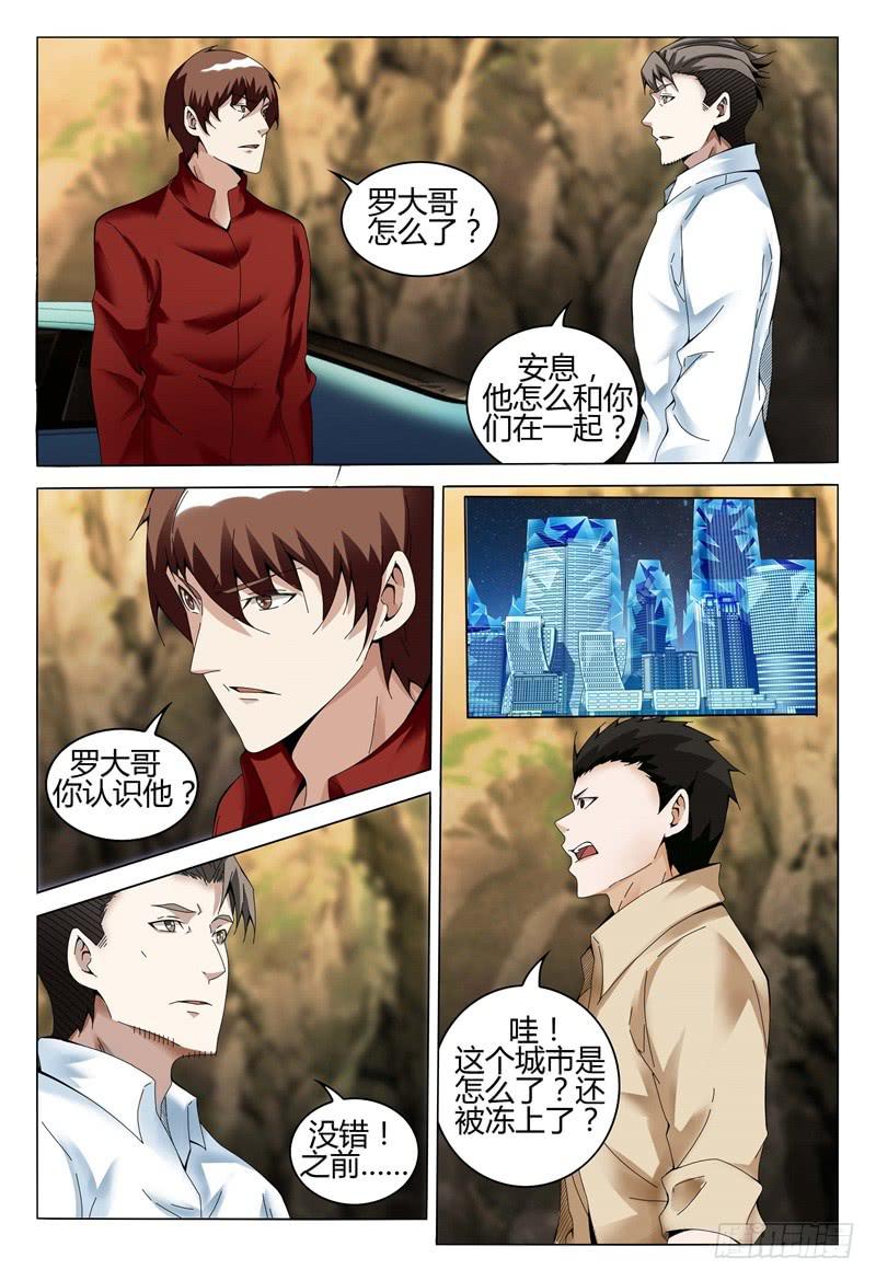 🍴极乐世界 319 第12页