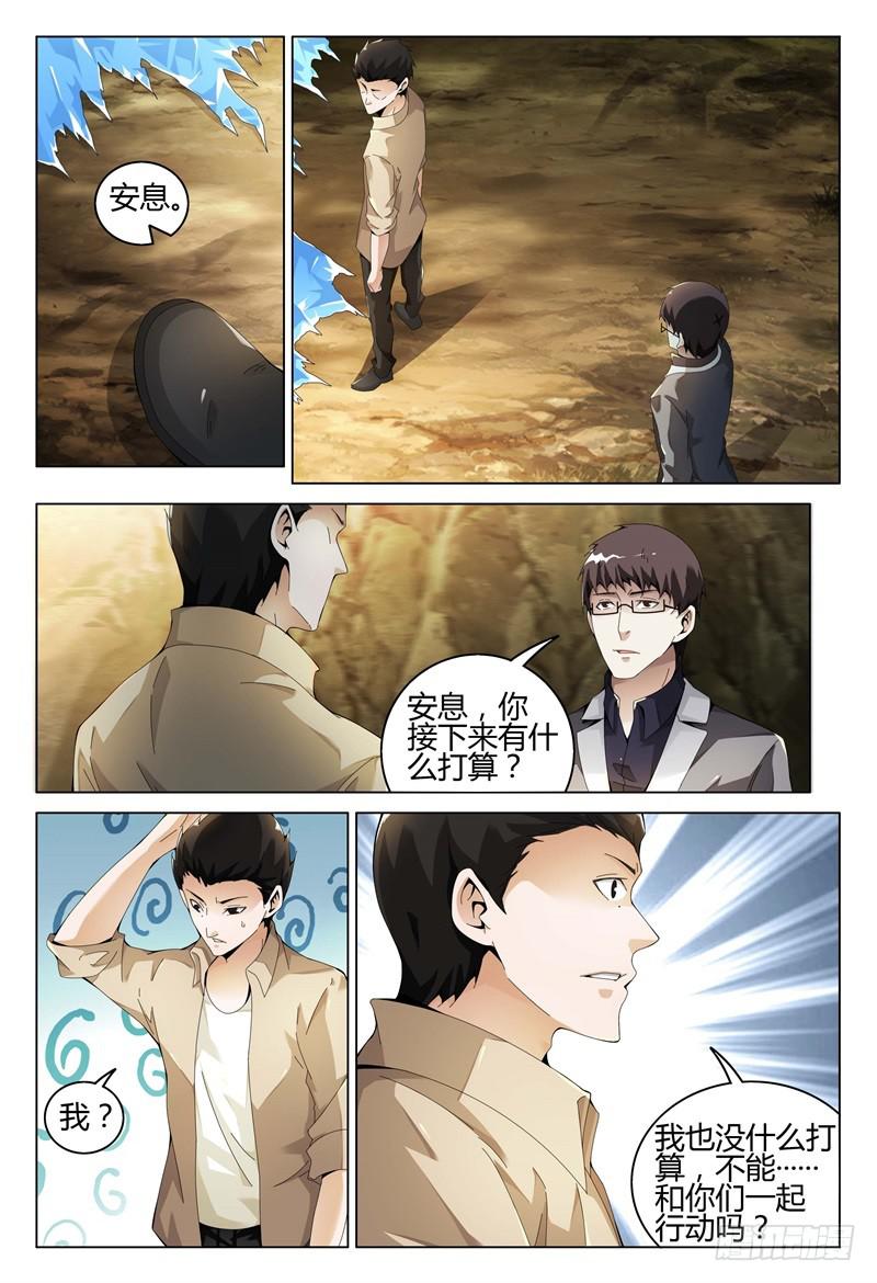 🍴极乐世界 319 第13页
