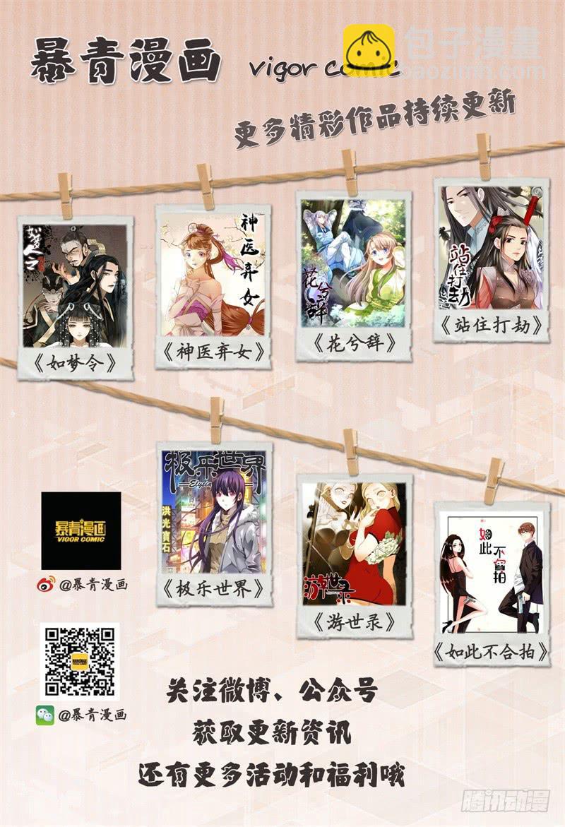 🍴极乐世界 319 第16页