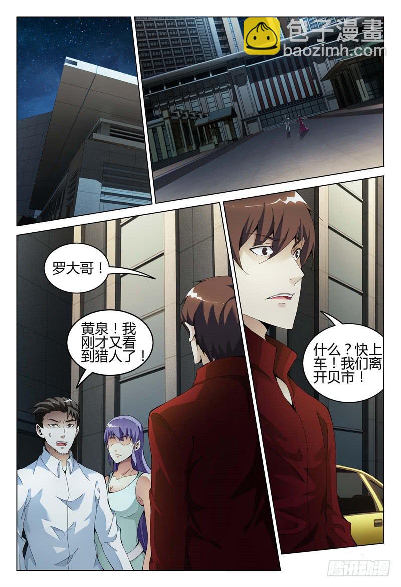 🍴极乐世界 319 第2页