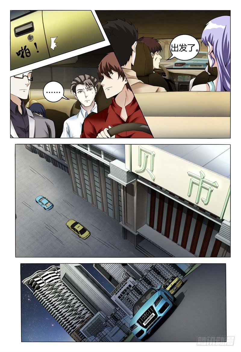 🍴极乐世界 319 第3页