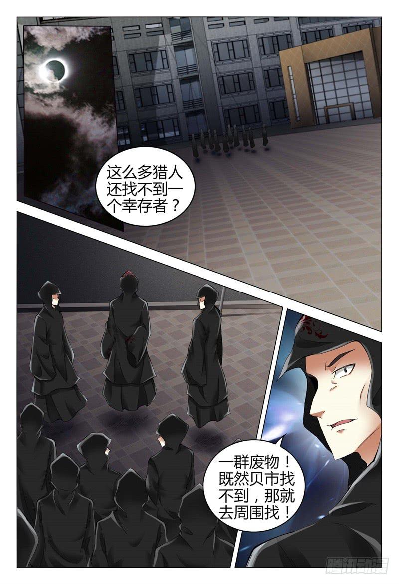 🍴极乐世界 319 第4页