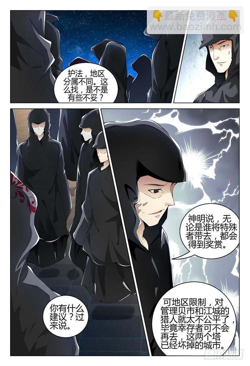 🍴极乐世界 319 第5页