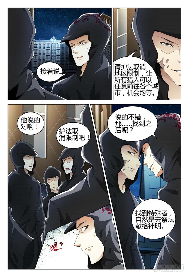 🍴极乐世界 319 第6页