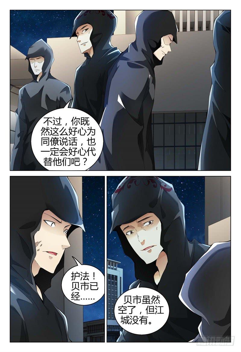 🍴极乐世界 319 第8页