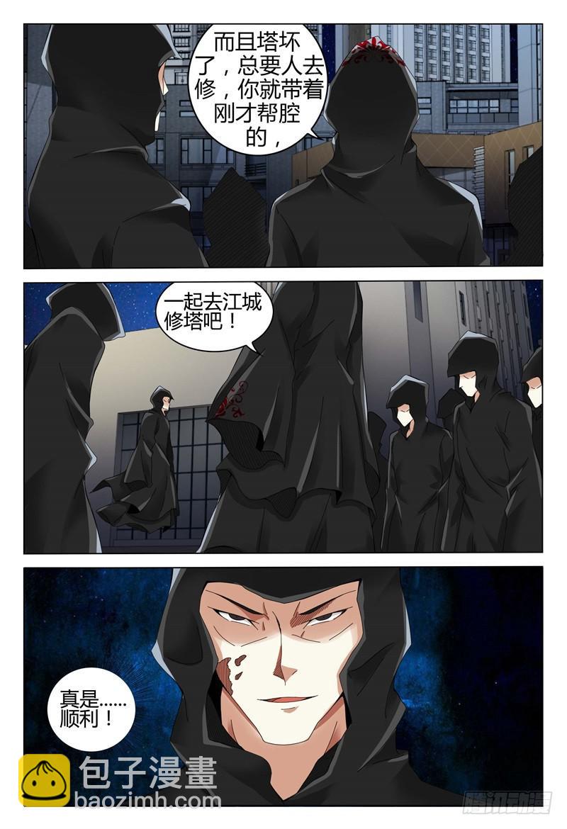 🍴极乐世界 319 第9页