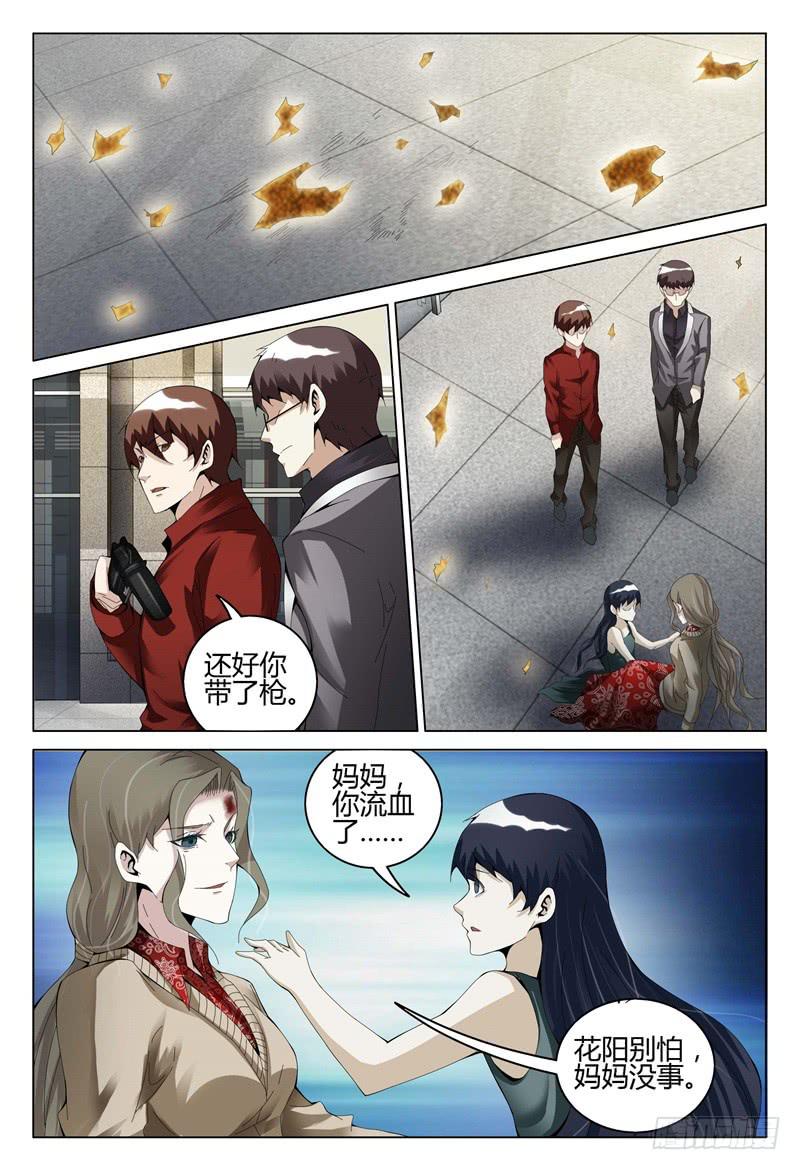 🍴极乐世界 321 第12页
