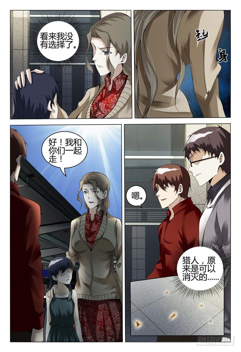 🍴极乐世界 321 第13页