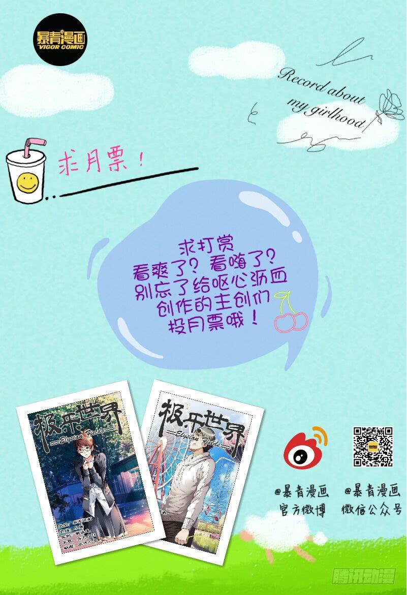 🍴极乐世界 321 第15页
