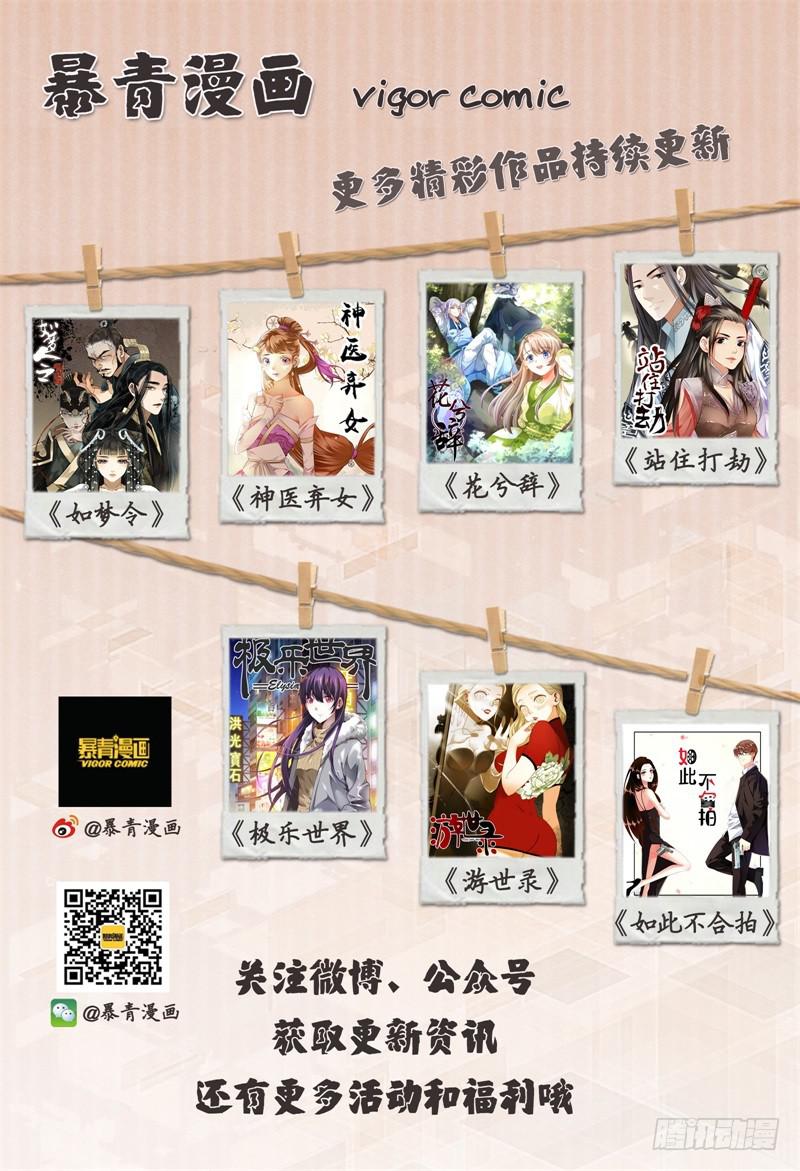 🍴极乐世界 321 第16页