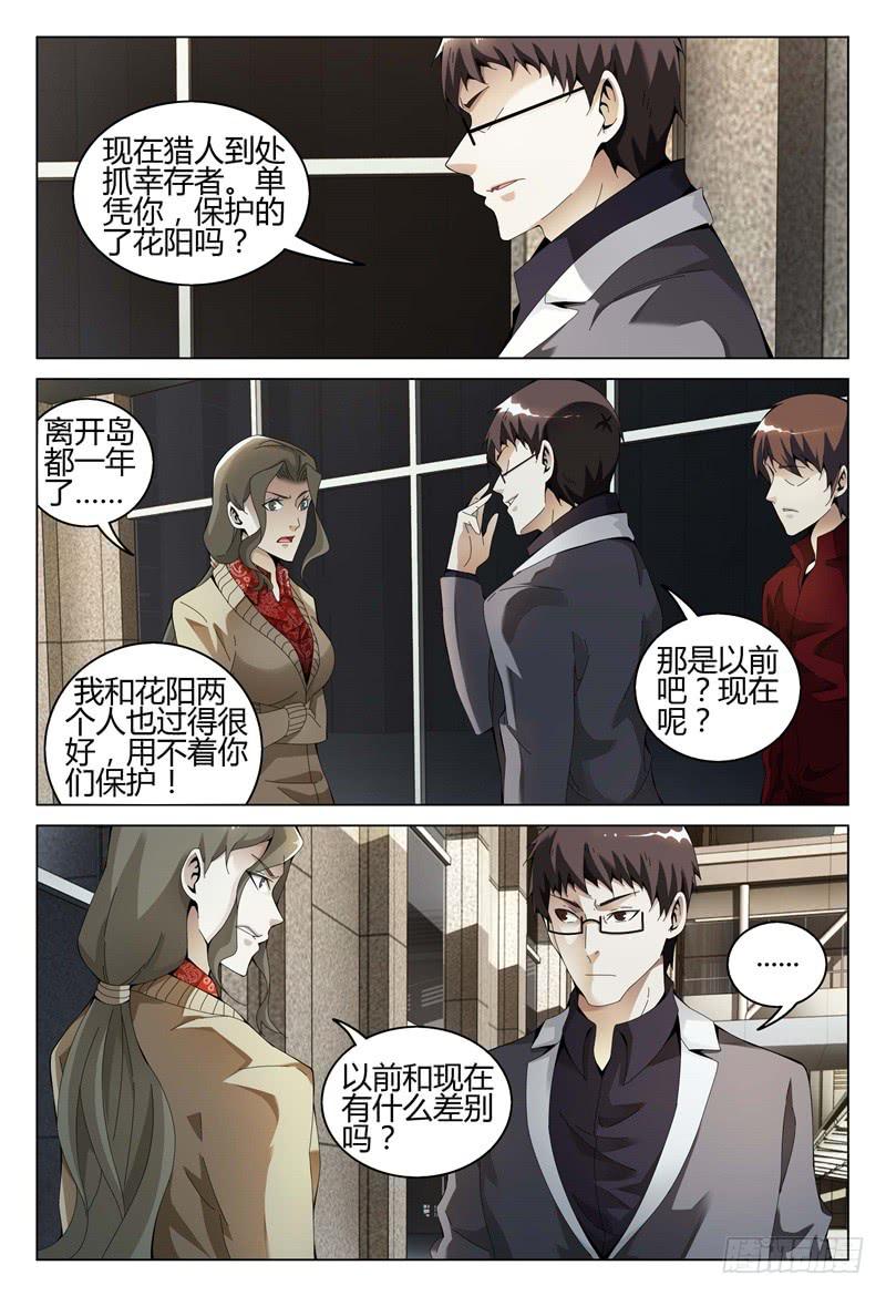 🍴极乐世界 321 第4页