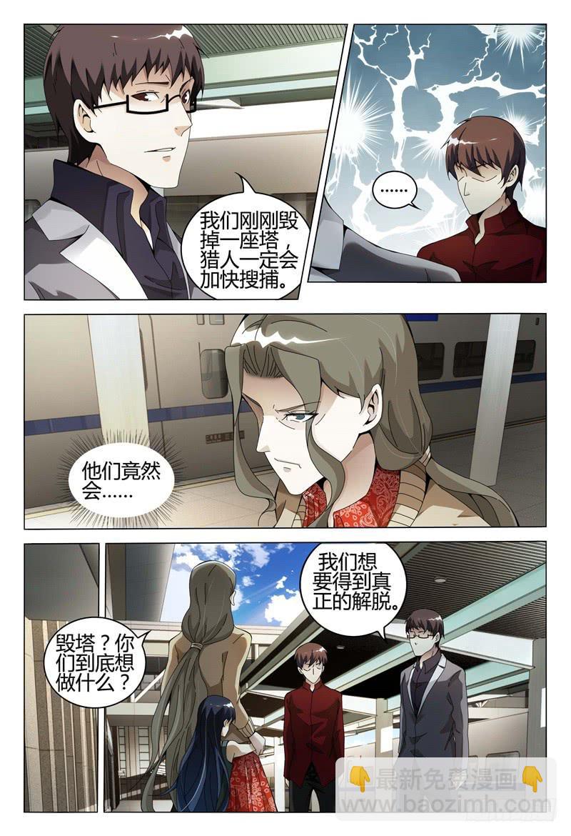 🍴极乐世界 321 第5页