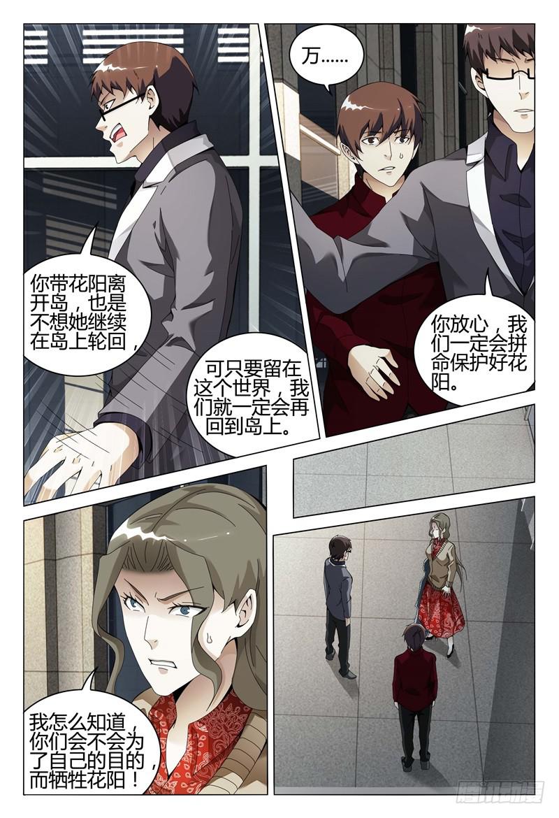 🍴极乐世界 321 第6页