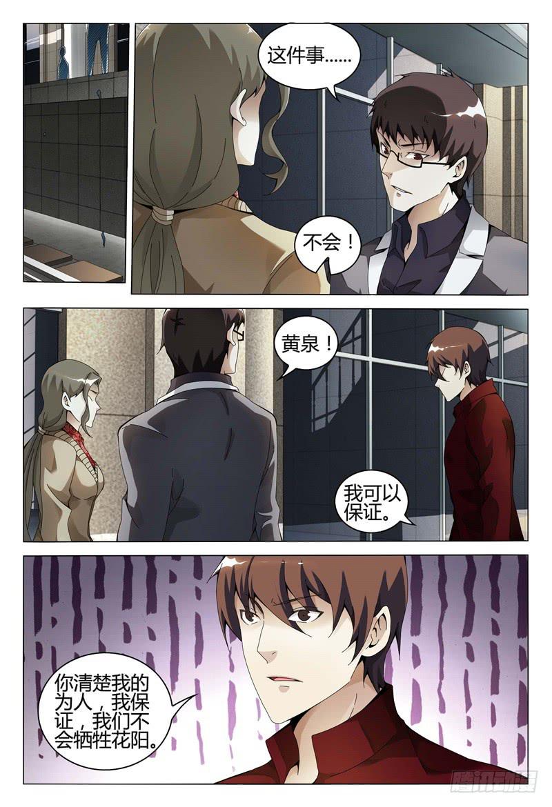 🍴极乐世界 321 第7页