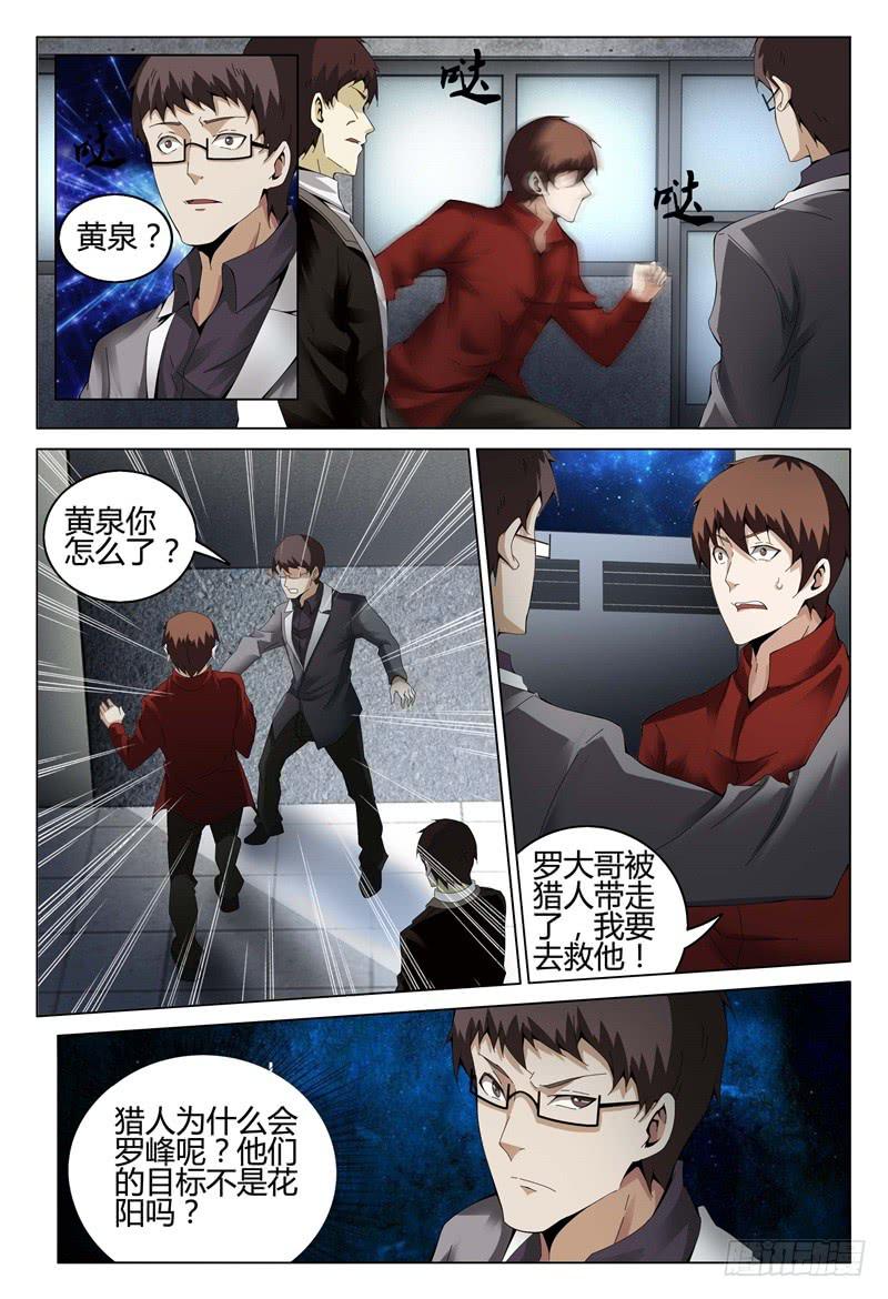🍴极乐世界 325 第11页