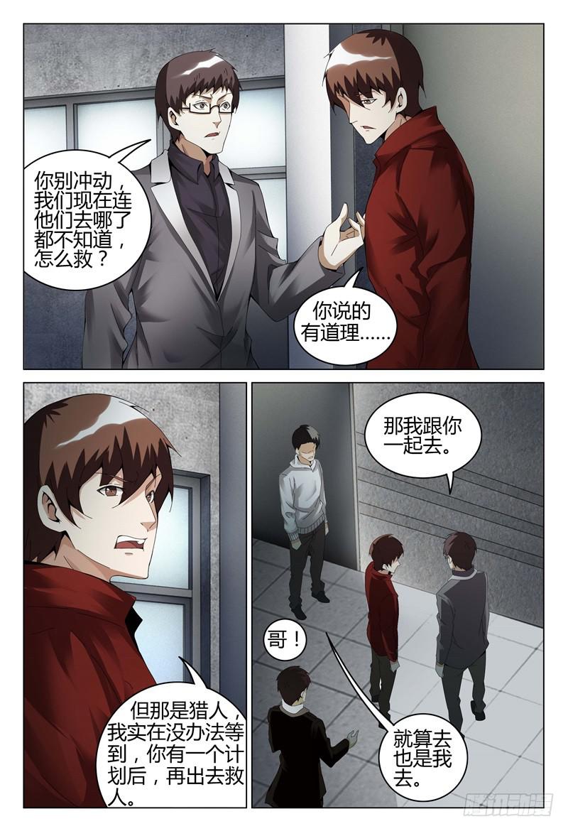 🍴极乐世界 325 第12页