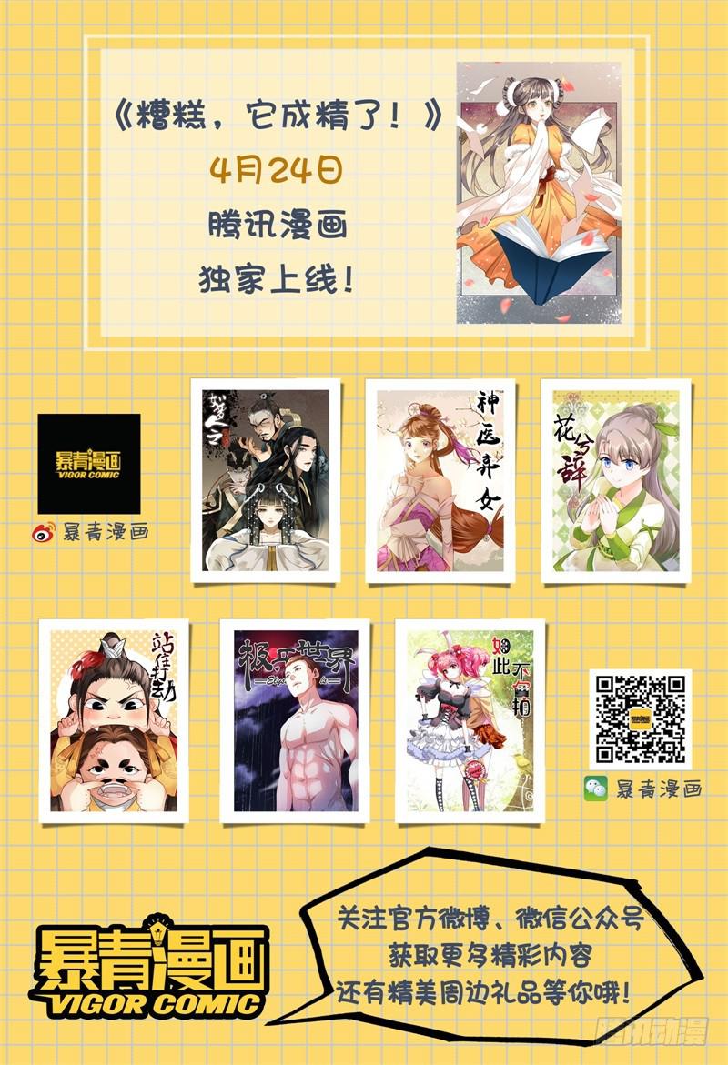 🍴极乐世界 325 第16页