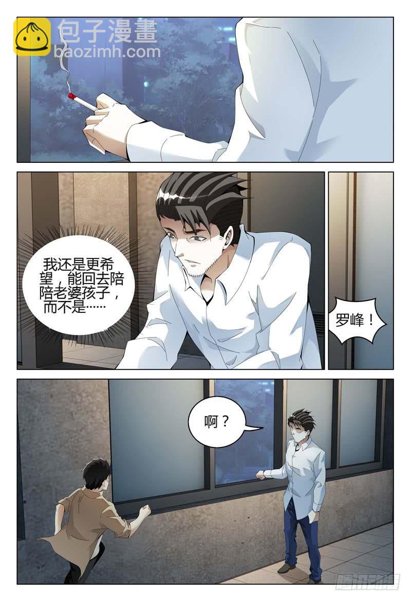 🍴极乐世界 325 第3页