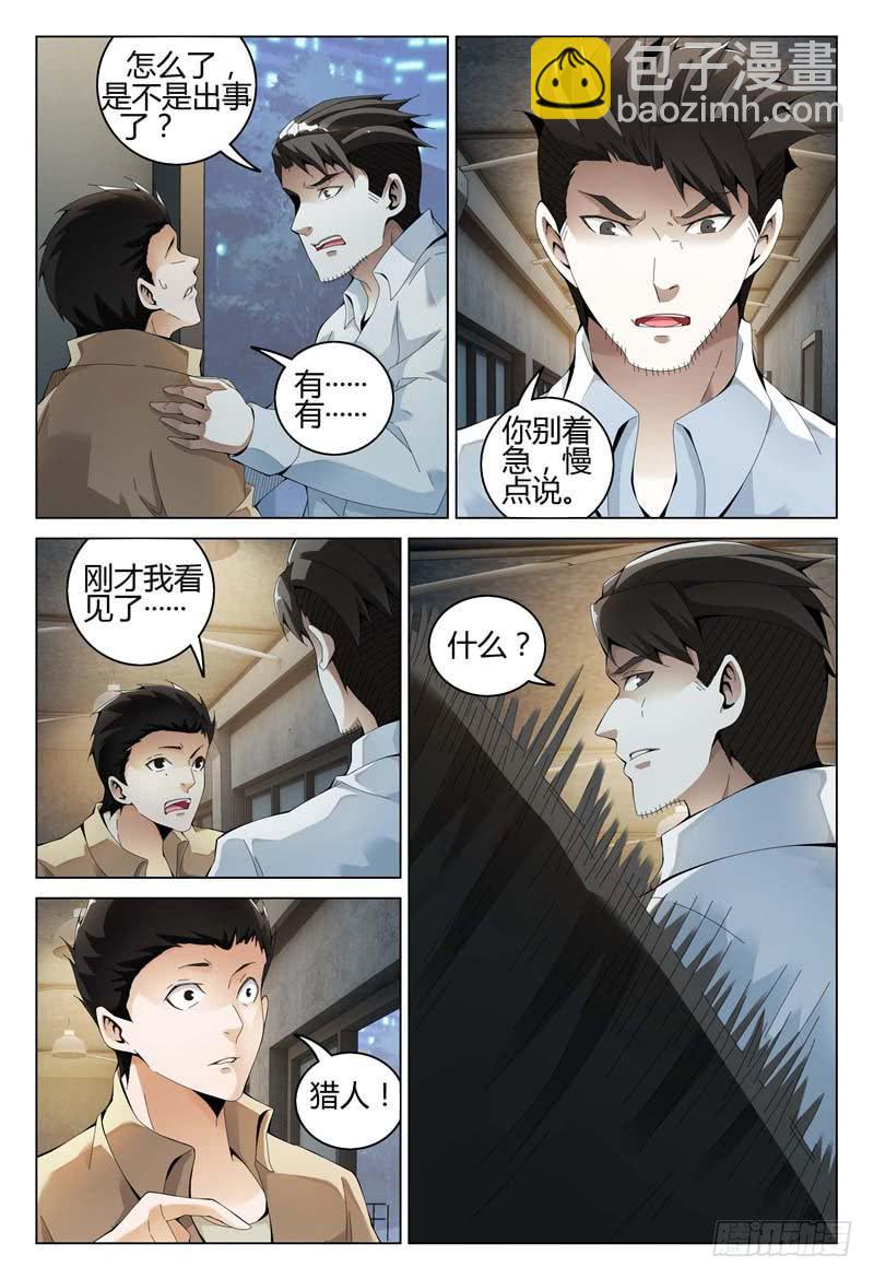 🍴极乐世界 325 第4页