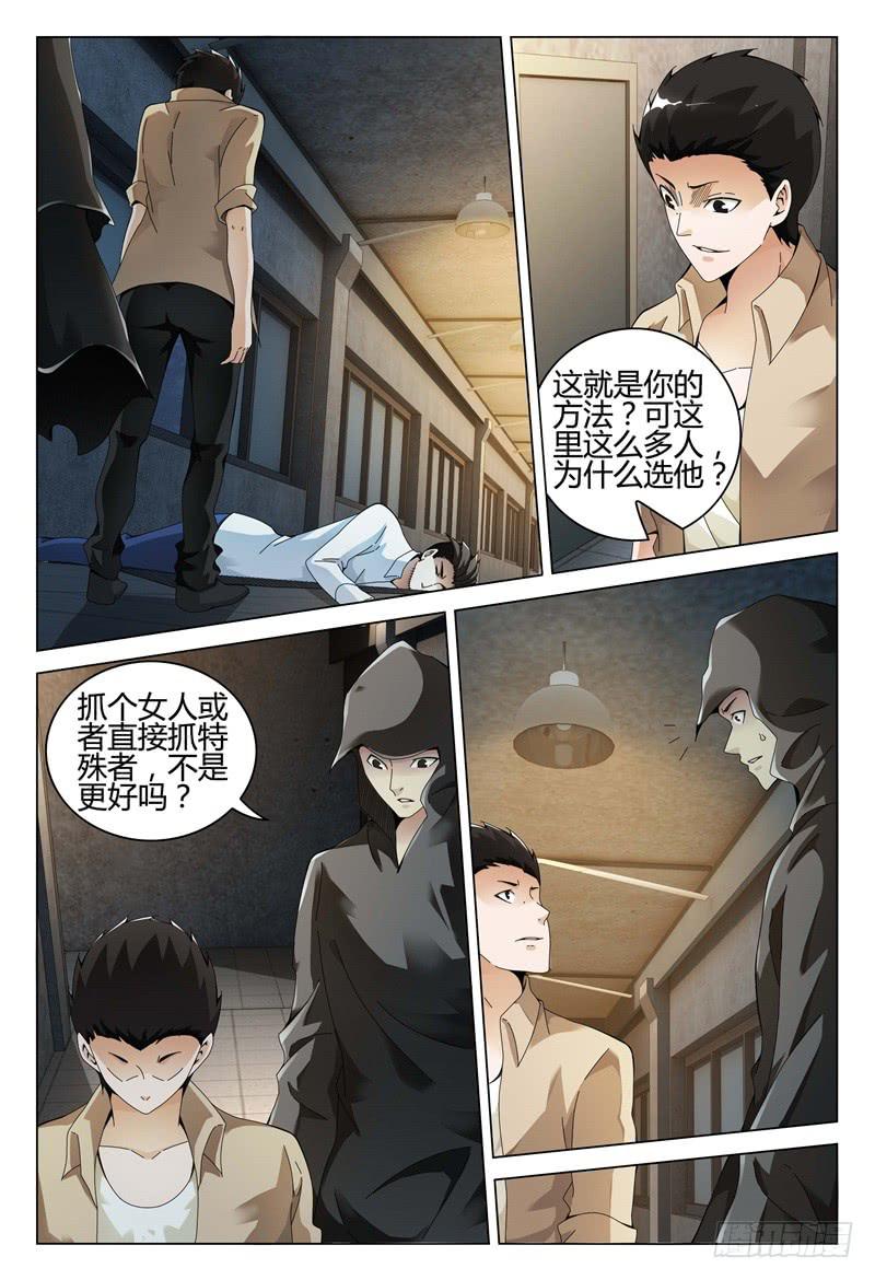 🍴极乐世界 325 第6页