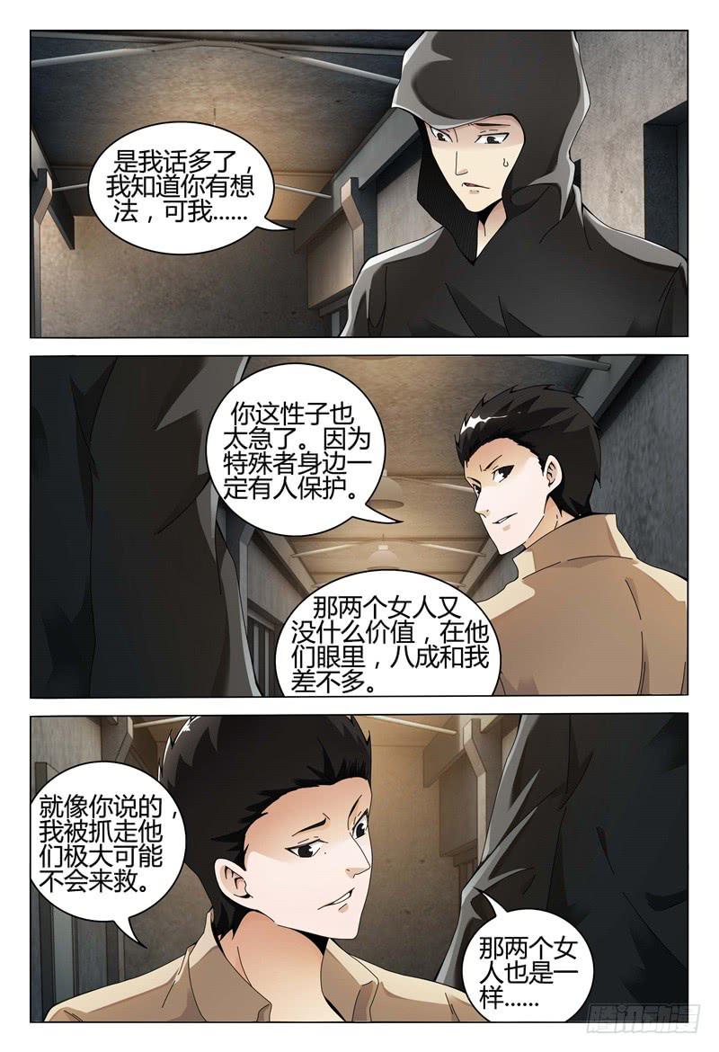🍴极乐世界 325 第7页