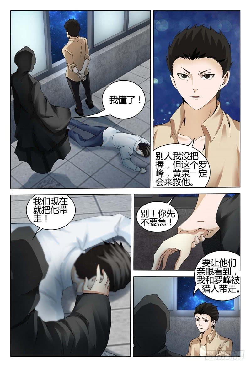 🍴极乐世界 325 第8页