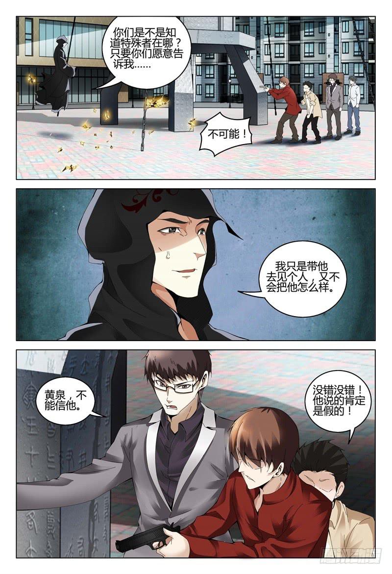 🍴极乐世界 327 第11页