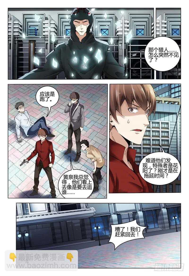🍴极乐世界 327 第13页
