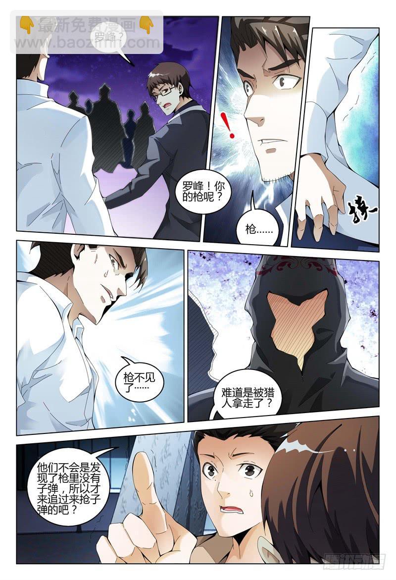 🍴极乐世界 327 第6页