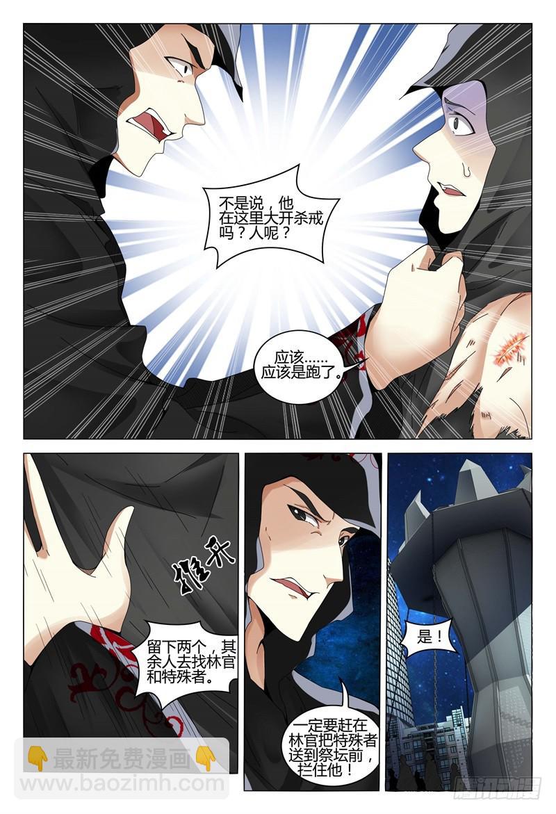 🍴极乐世界 327 第8页