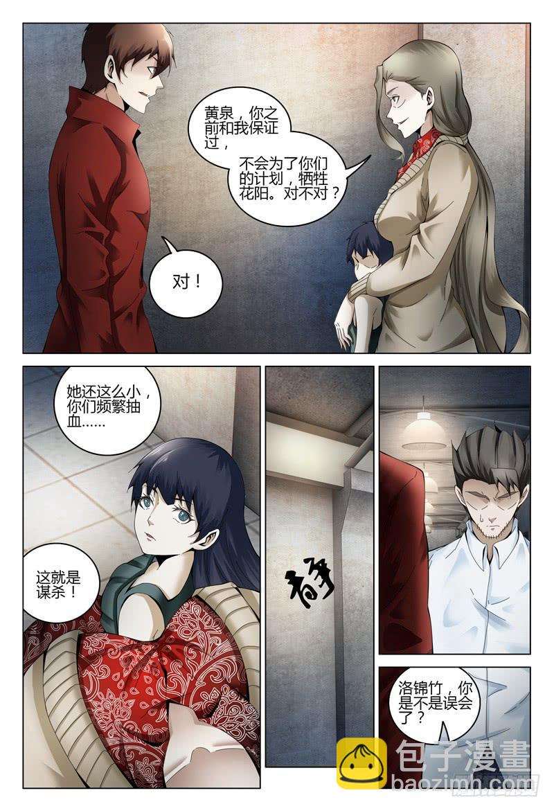 🍴极乐世界 329 第13页