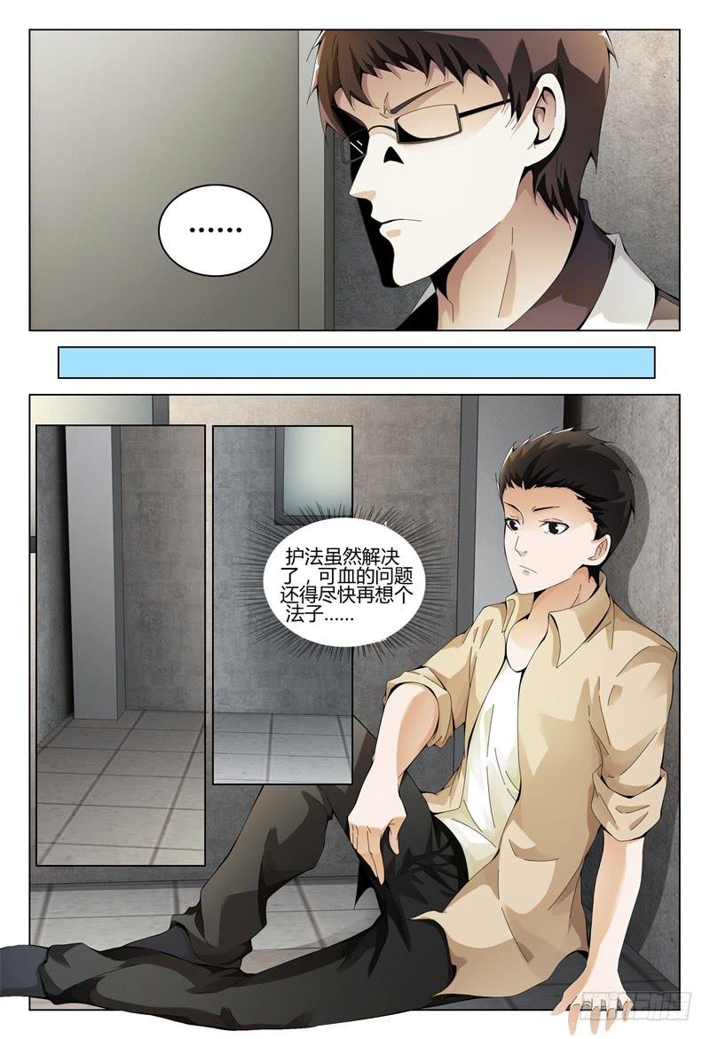 🍴极乐世界 329 第6页