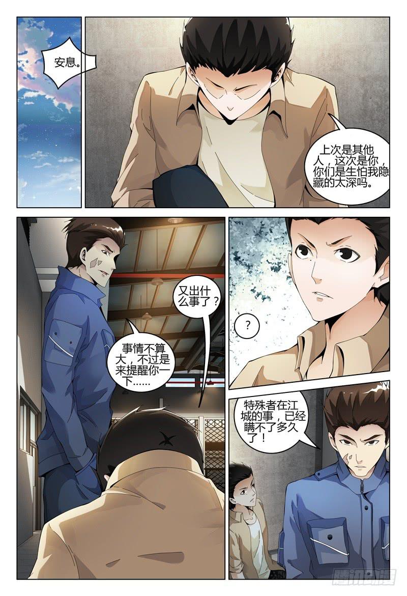 🍴极乐世界 329 第7页