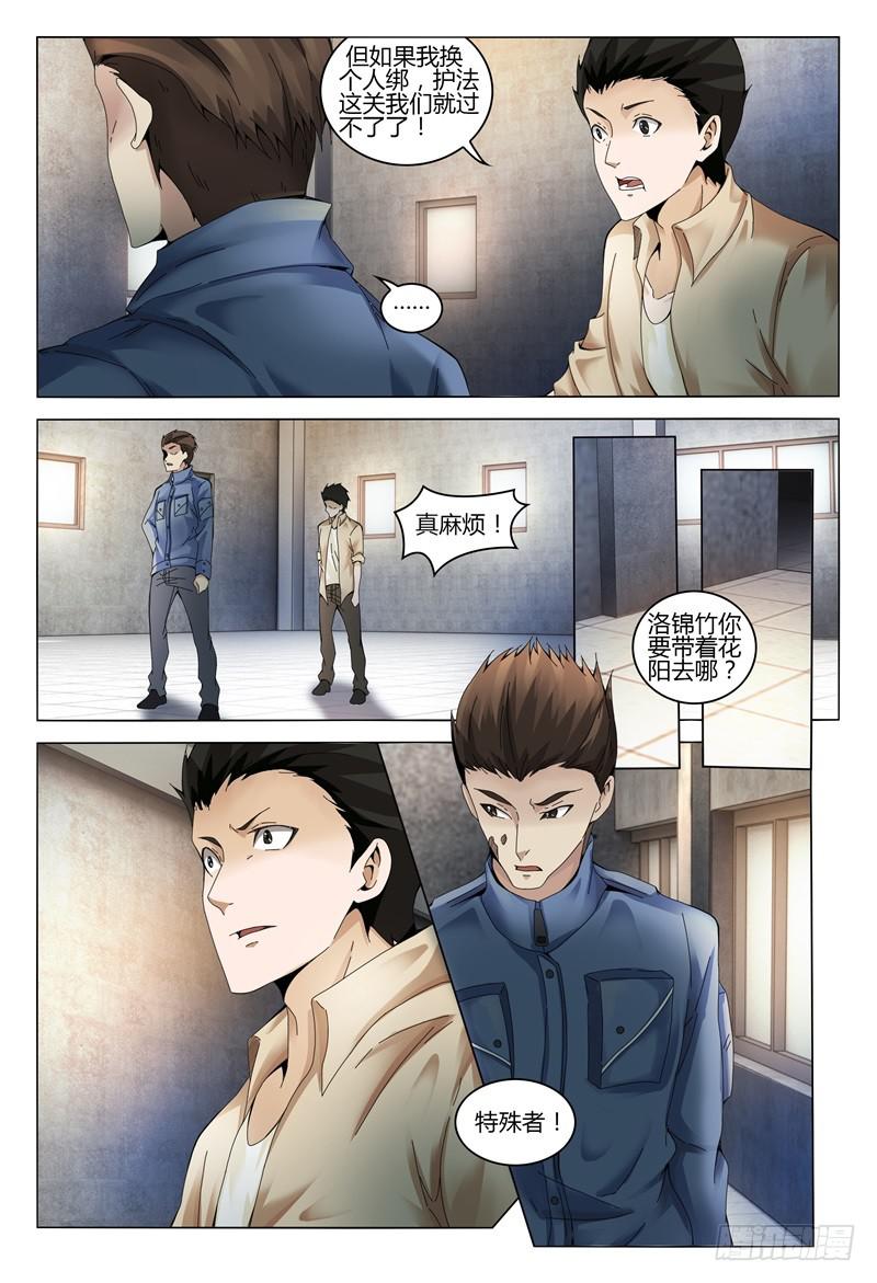 🍴极乐世界 329 第9页