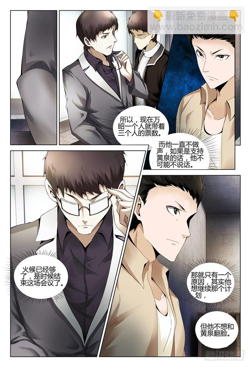 🍴极乐世界 331 第10页