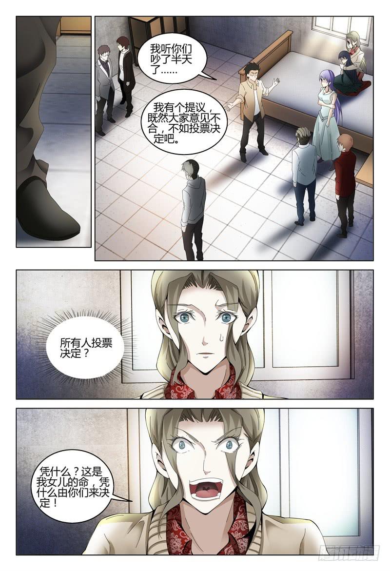🍴极乐世界 331 第12页